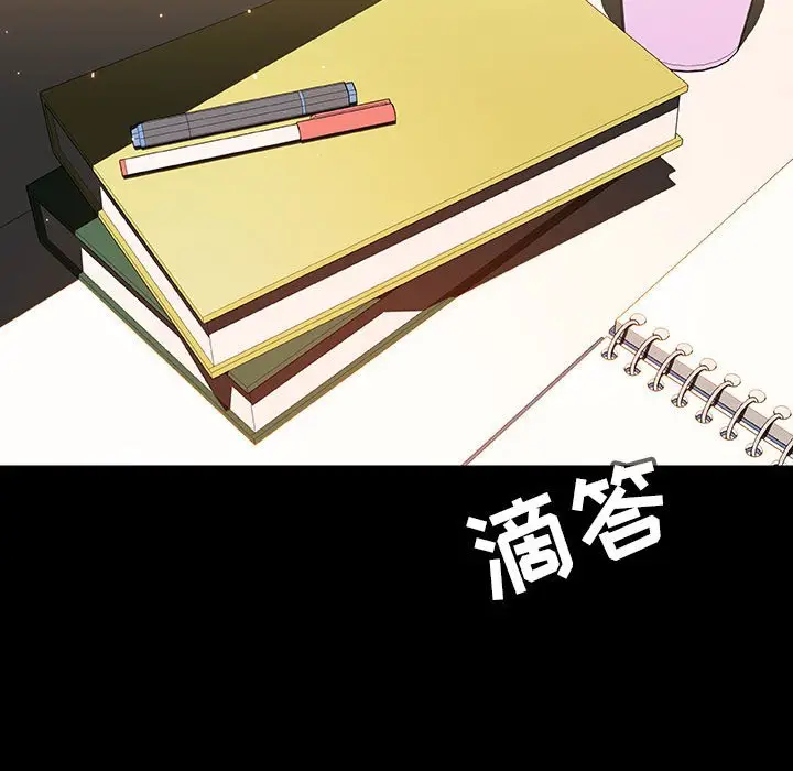 漫画《秘密合约》第55章第170张图