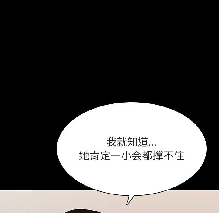 漫画《秘密合约》第55章第174张图