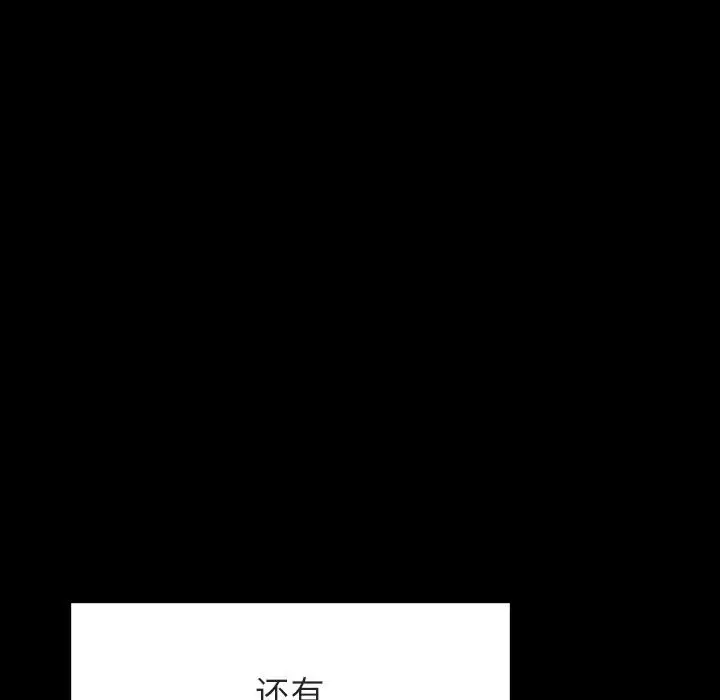 漫画《秘密合约》第55章第179张图