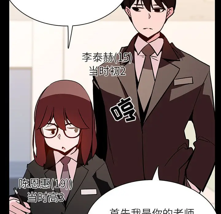 漫画《秘密合约》第55章第18张图