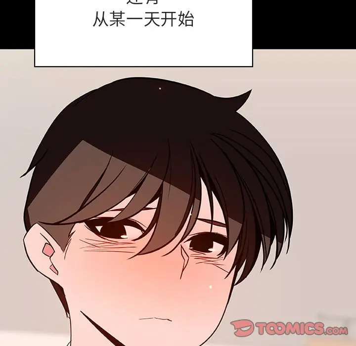 漫画《秘密合约》第55章第180张图