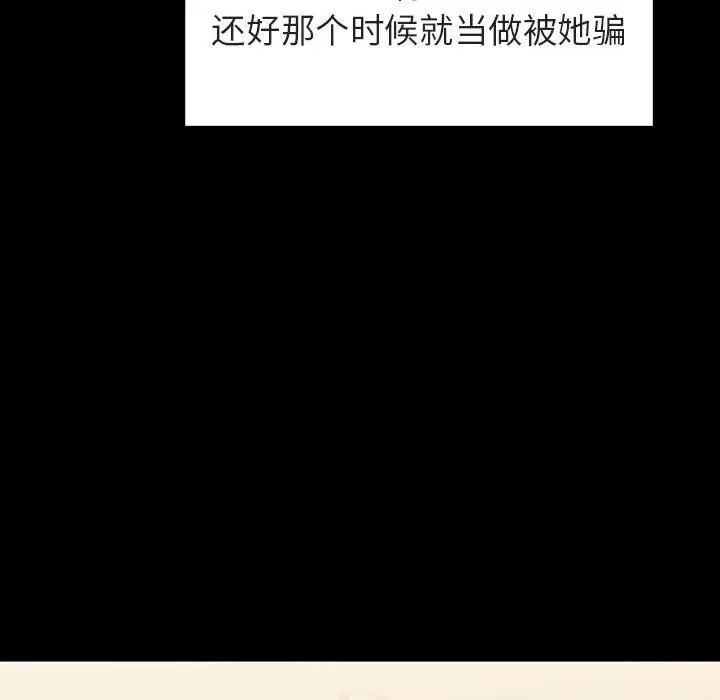 漫画《秘密合约》第55章第184张图