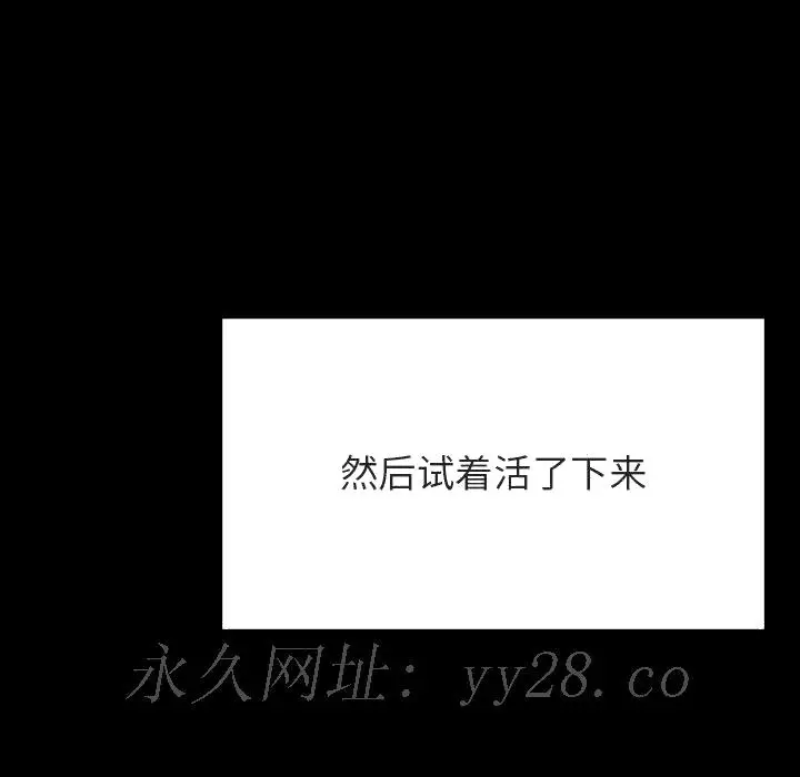 漫画《秘密合约》第55章第187张图