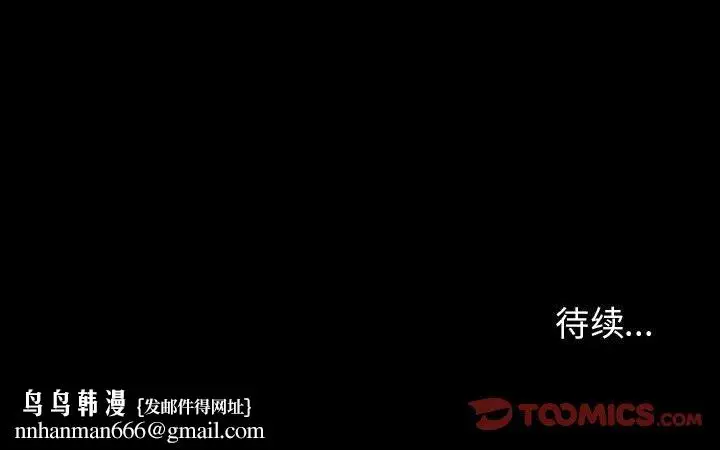 漫画《秘密合约》第55章第188张图