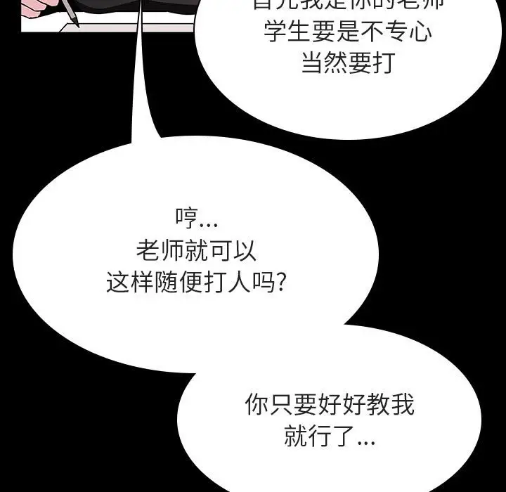 漫画《秘密合约》第55章第19张图