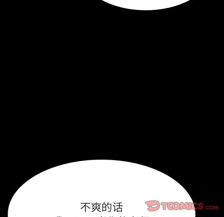 漫画《秘密合约》第55章第20张图
