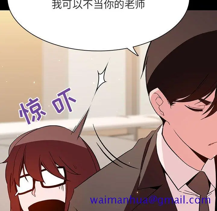 漫画《秘密合约》第55章第21张图