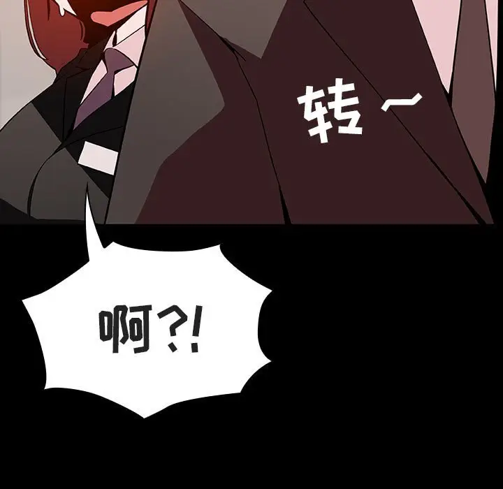 漫画《秘密合约》第55章第22张图