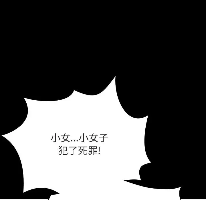 漫画《秘密合约》第55章第23张图