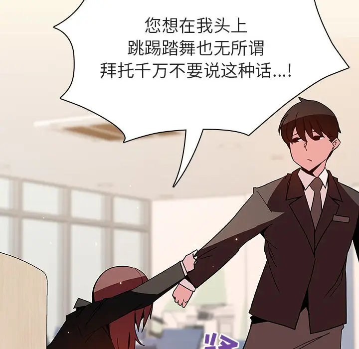 漫画《秘密合约》第55章第24张图