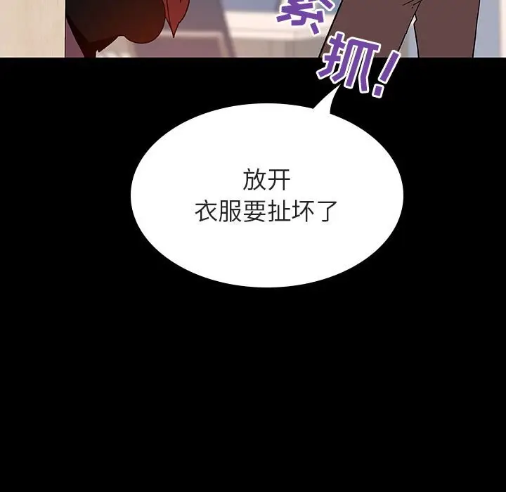 漫画《秘密合约》第55章第25张图