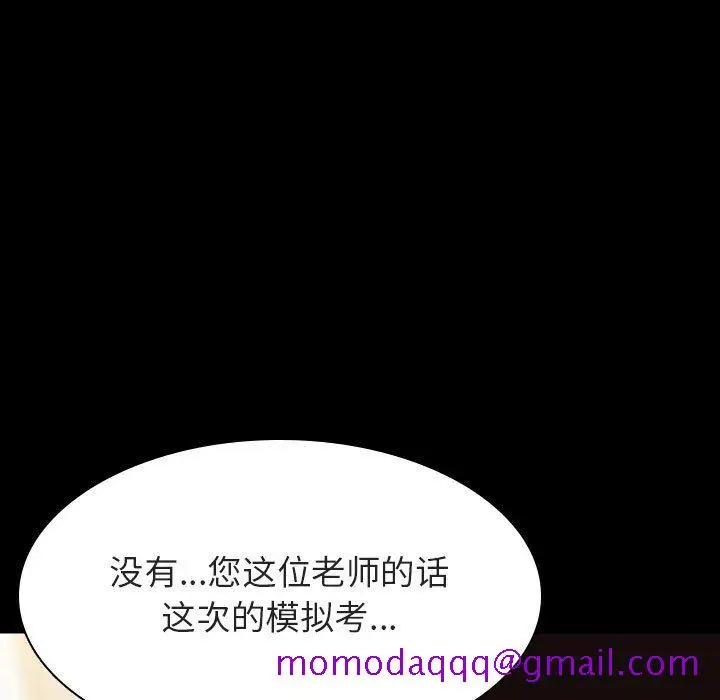 漫画《秘密合约》第55章第26张图
