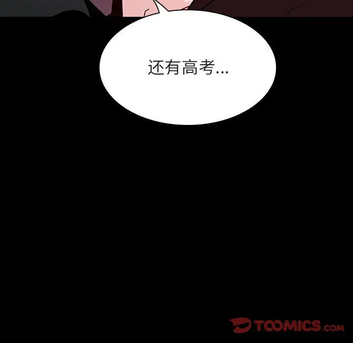 漫画《秘密合约》第55章第28张图