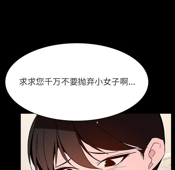 漫画《秘密合约》第55章第29张图