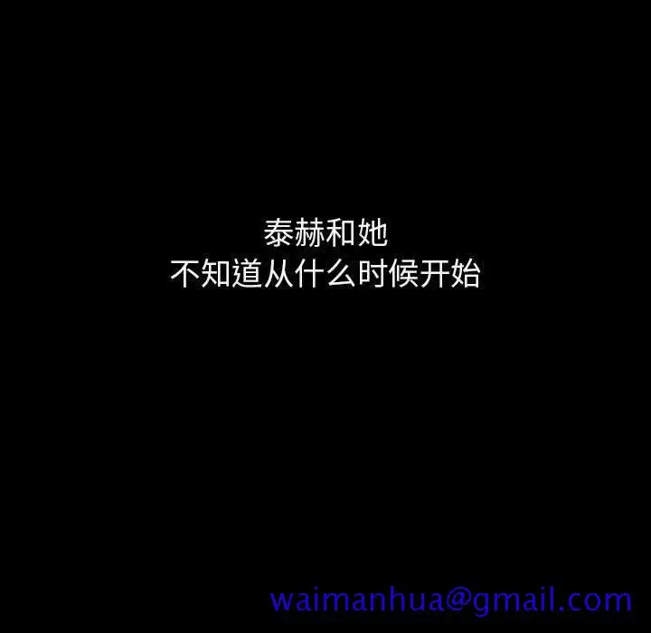 漫画《秘密合约》第55章第31张图
