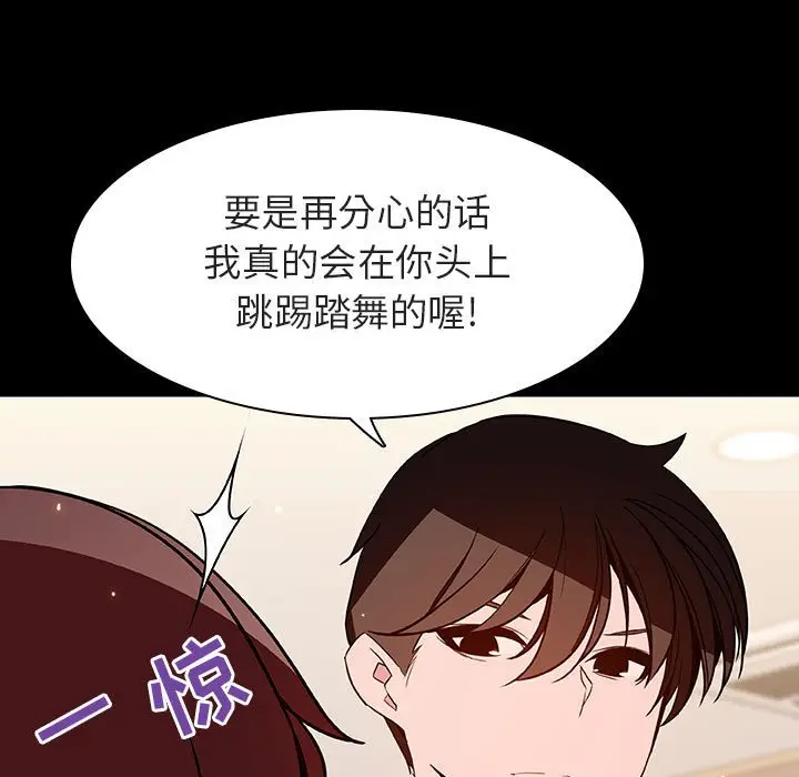 漫画《秘密合约》第55章第32张图