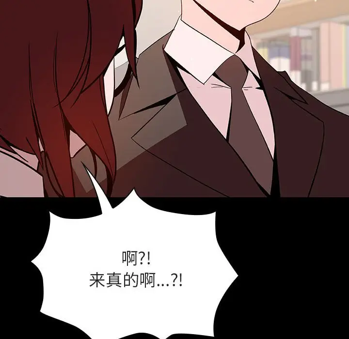 漫画《秘密合约》第55章第33张图