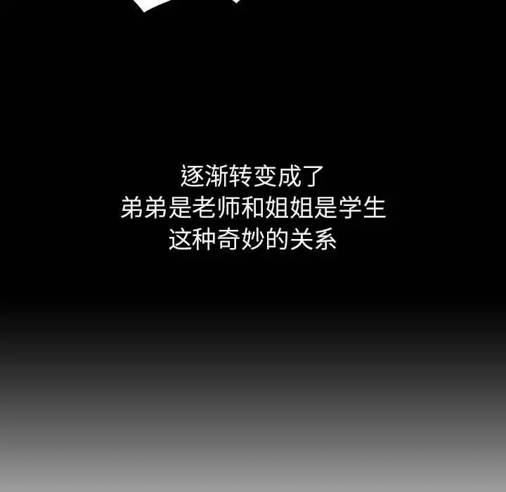 漫画《秘密合约》第55章第34张图