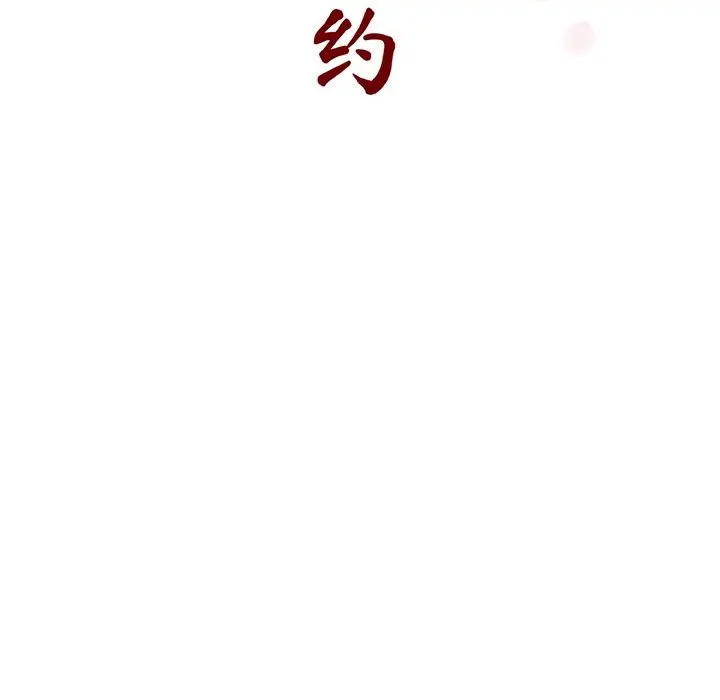 漫画《秘密合约》第55章第37张图