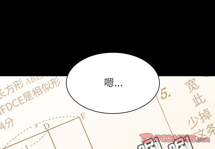 漫画《秘密合约》第55章第4张图