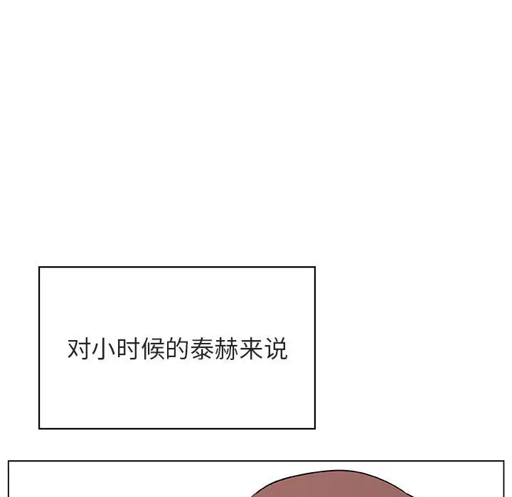 漫画《秘密合约》第55章第42张图