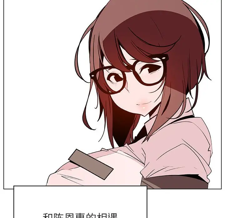 漫画《秘密合约》第55章第43张图