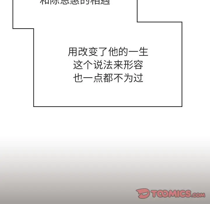 漫画《秘密合约》第55章第44张图