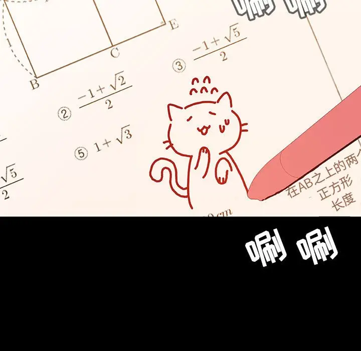 漫画《秘密合约》第55章第5张图