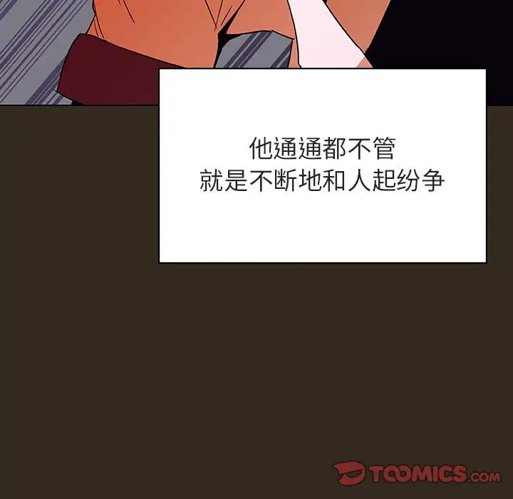 漫画《秘密合约》第55章第52张图