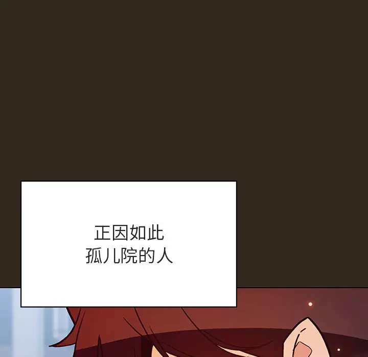 漫画《秘密合约》第55章第53张图