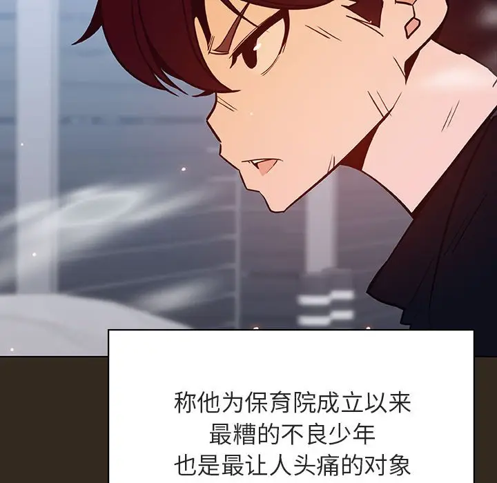 漫画《秘密合约》第55章第54张图