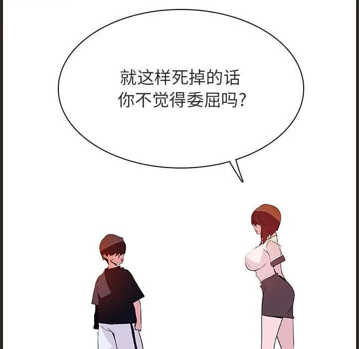 漫画《秘密合约》第55章第67张图