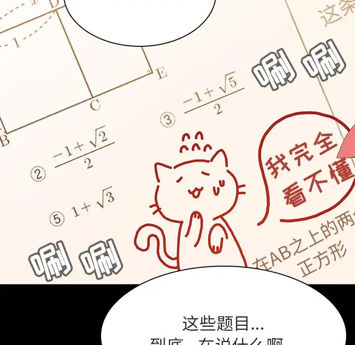 漫画《秘密合约》第55章第7张图