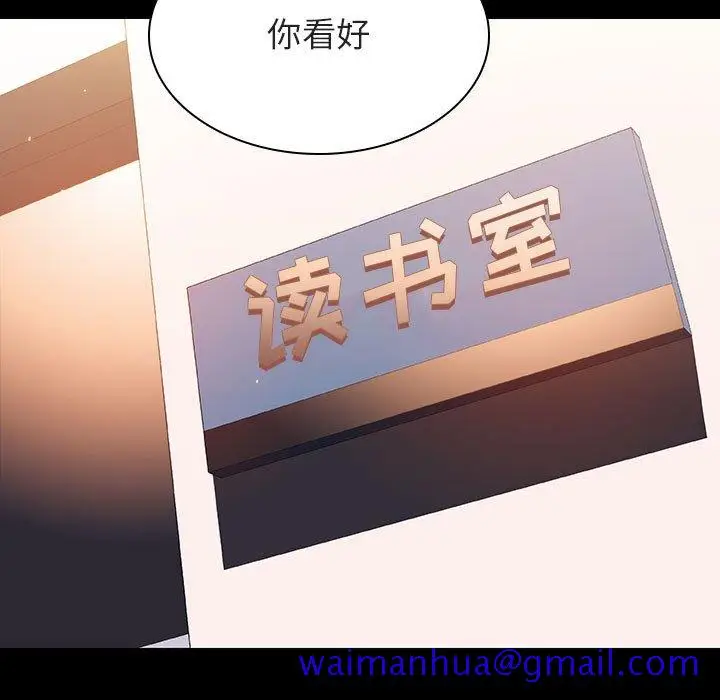 漫画《秘密合约》第55章第71张图