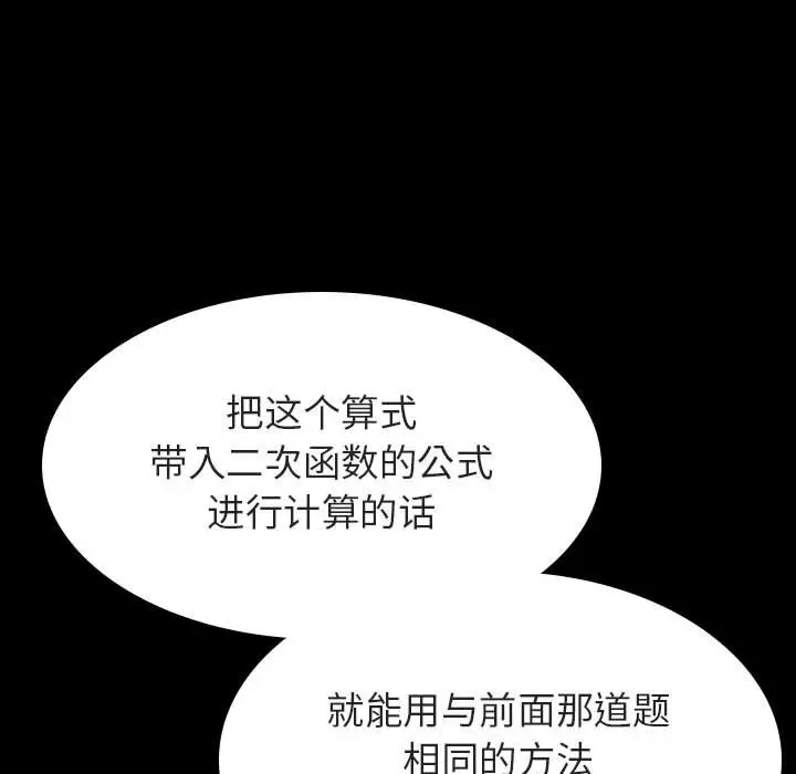漫画《秘密合约》第55章第72张图
