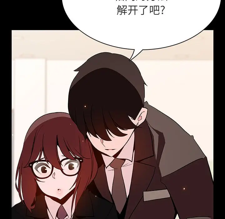 漫画《秘密合约》第55章第73张图
