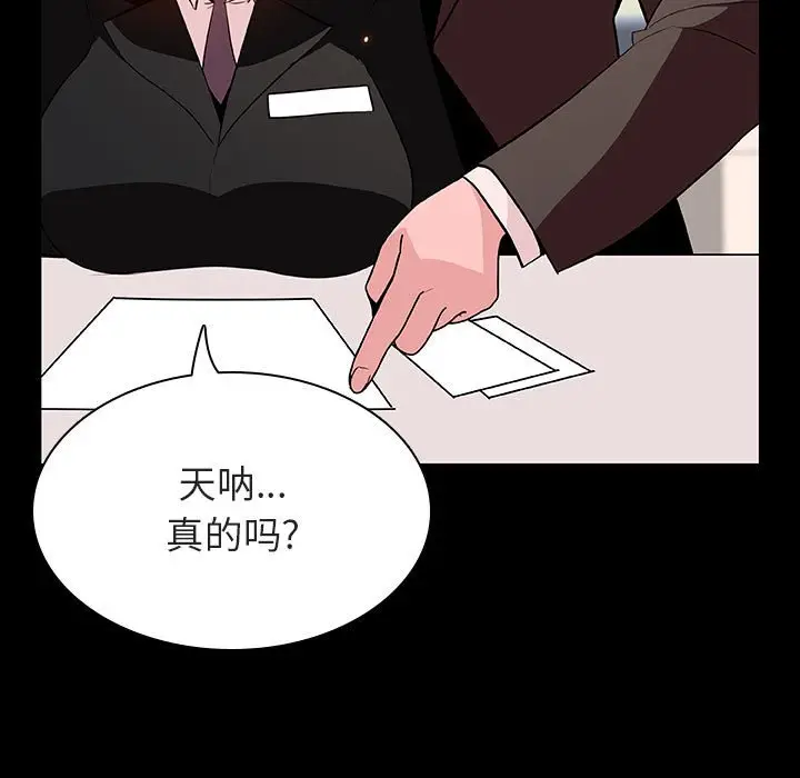 漫画《秘密合约》第55章第74张图