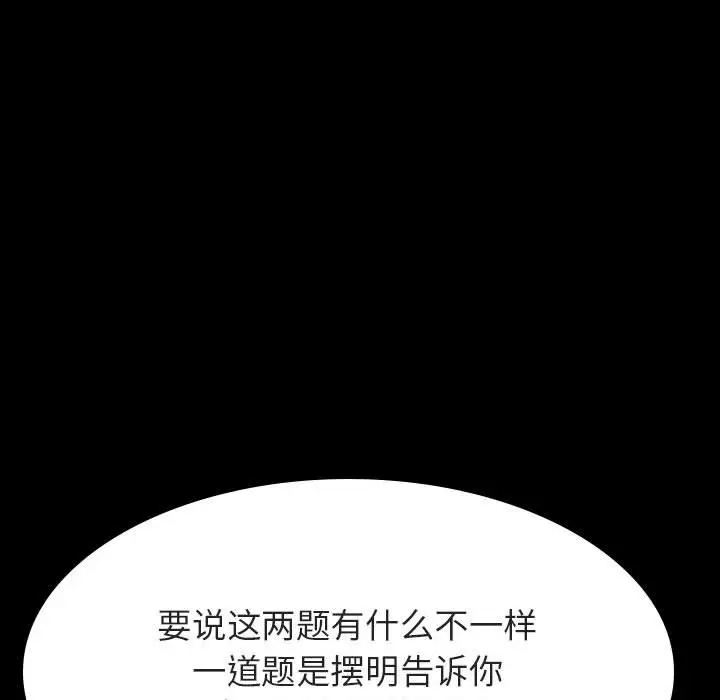 漫画《秘密合约》第55章第75张图