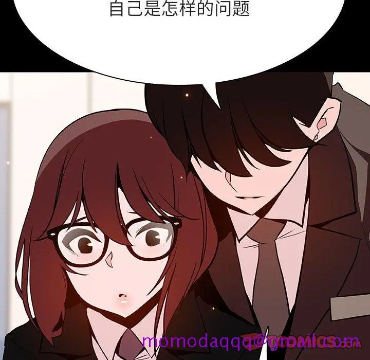 漫画《秘密合约》第55章第76张图