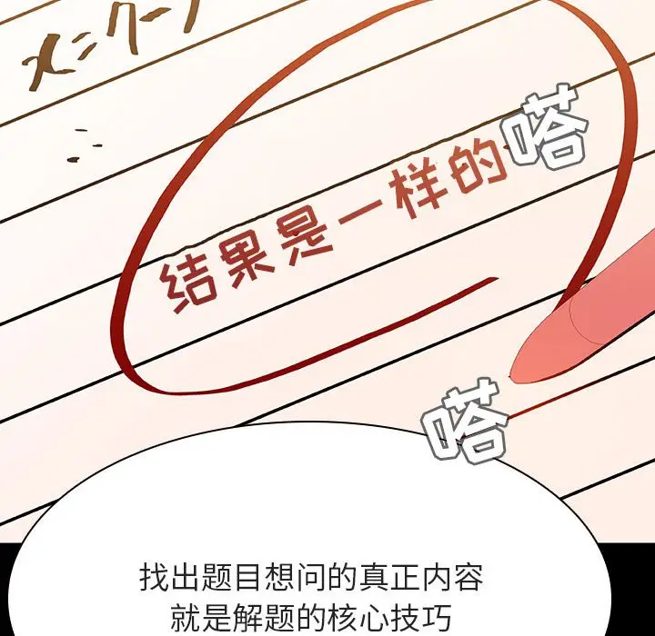 漫画《秘密合约》第55章第79张图