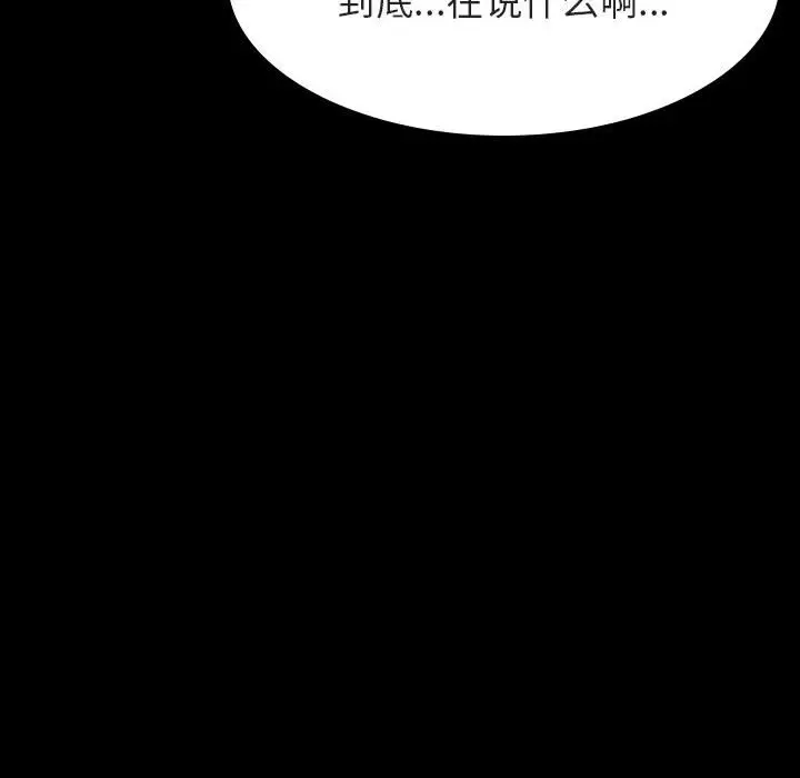 漫画《秘密合约》第55章第8张图