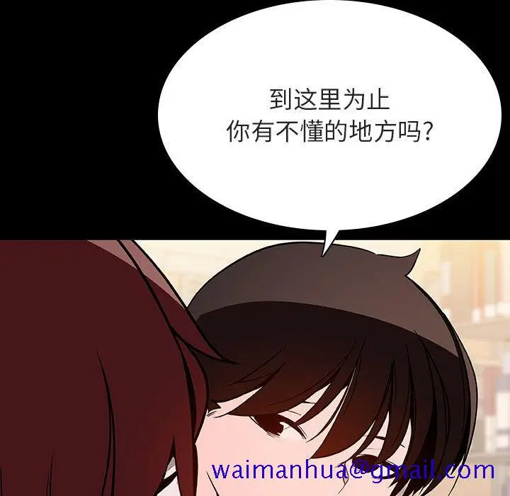 漫画《秘密合约》第55章第81张图
