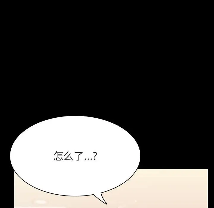 漫画《秘密合约》第55章第85张图