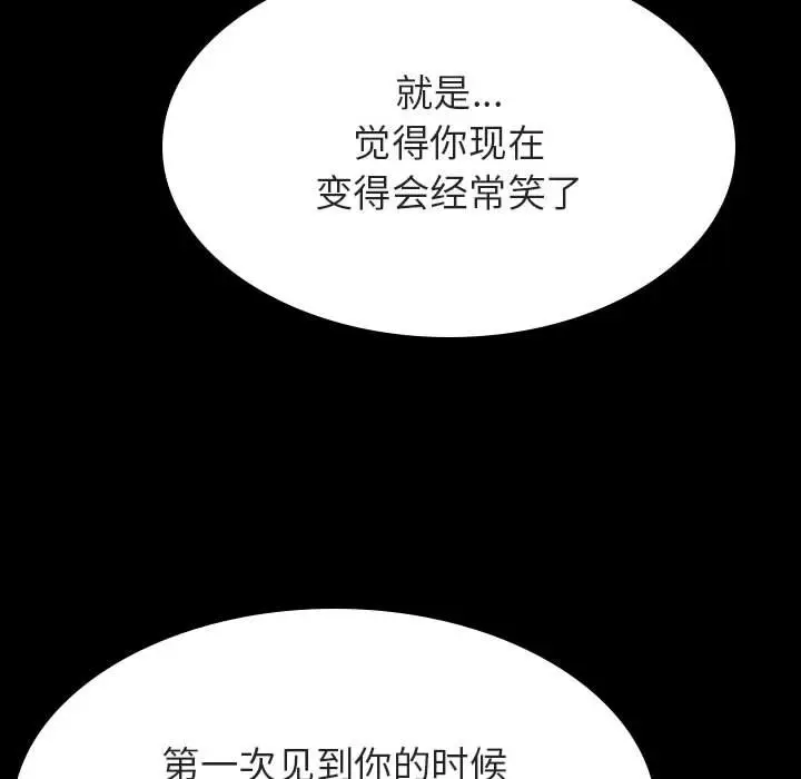 漫画《秘密合约》第55章第87张图