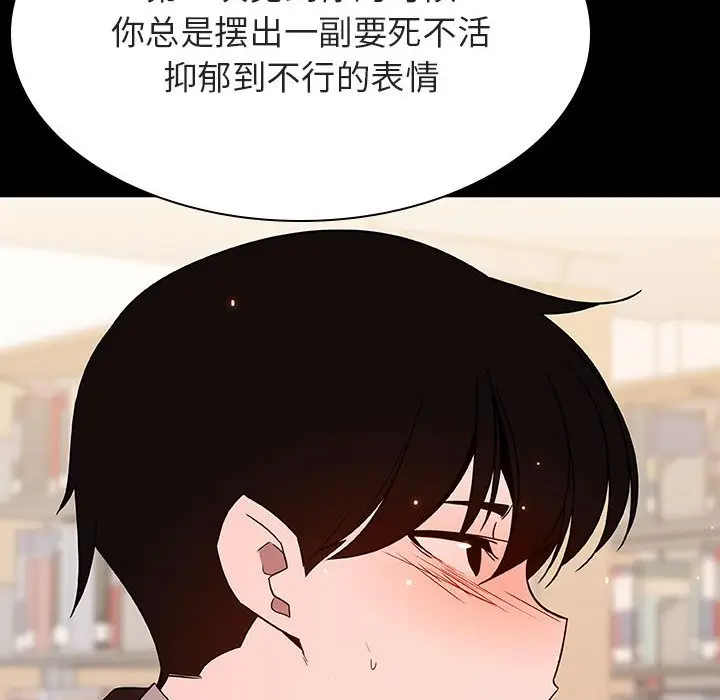 漫画《秘密合约》第55章第88张图