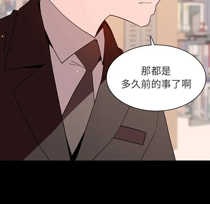 漫画《秘密合约》第55章第89张图