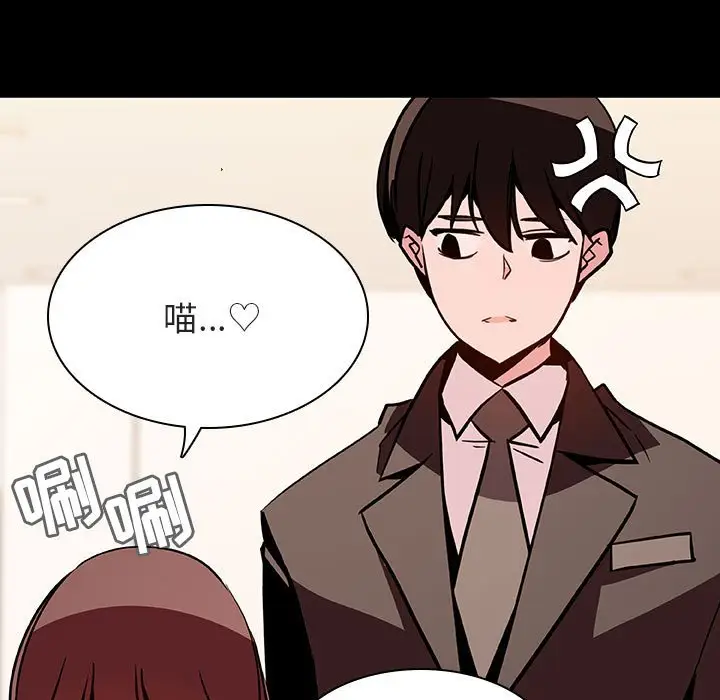 漫画《秘密合约》第55章第9张图