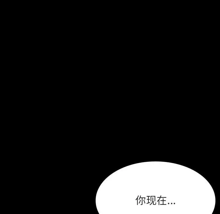 漫画《秘密合约》第55章第90张图