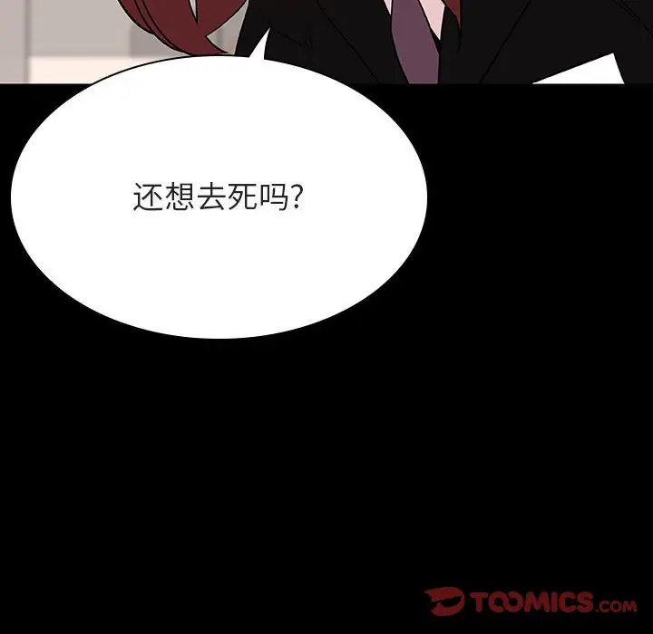 漫画《秘密合约》第55章第92张图
