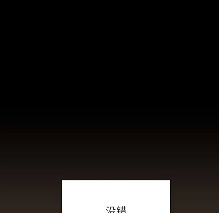 漫画《秘密合约》第55章第93张图